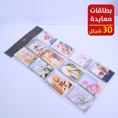 بطاقات معايدة